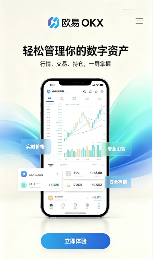 欧交易所app官网登录文章配图
